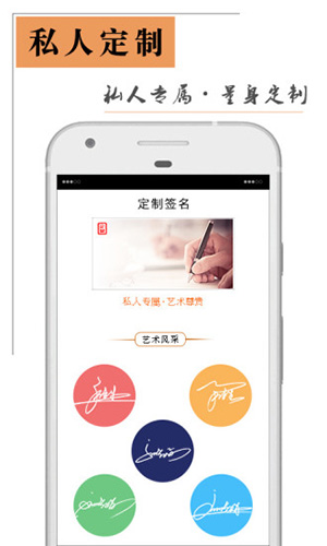 艺术签名设计师