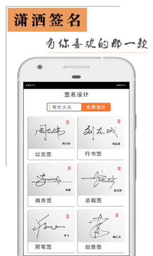 艺术签名设计师