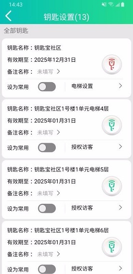 北京钥匙宝
