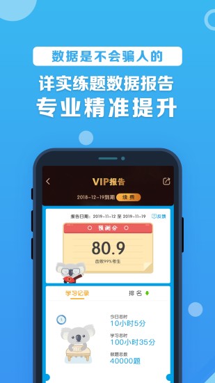 考啦公考