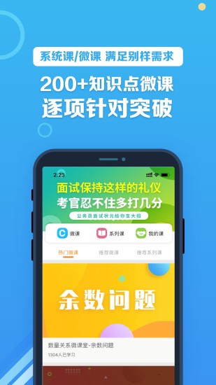 考啦公考