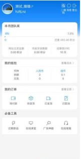 i店库商家版