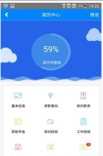 校企通学生版