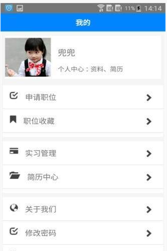 校企通学生版