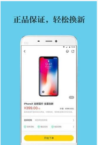 智租侠