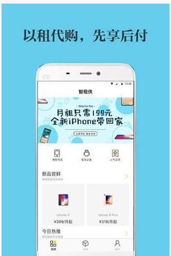 智租侠