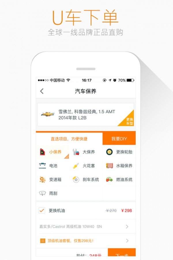 优卡狮养车