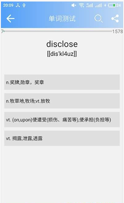 南派英语