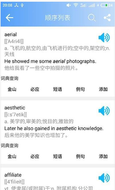 南派英语