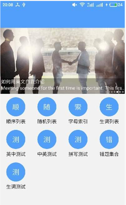 南派英语