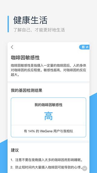 微基因