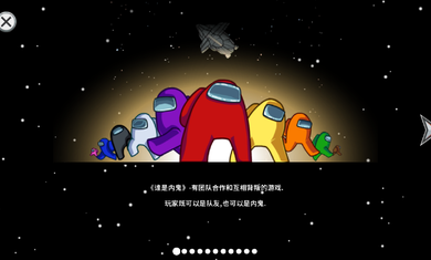 在我们之间汉化