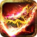 复古传奇英雄版1.85