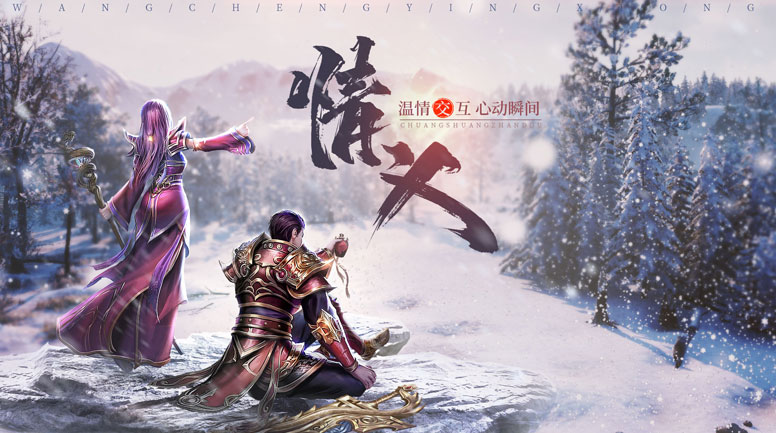 复古传奇英雄版1.85