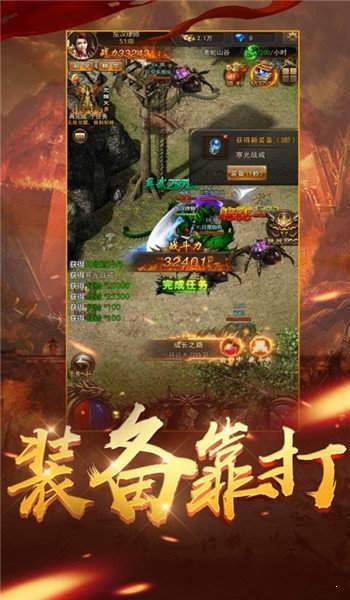 传世超变传奇红包版