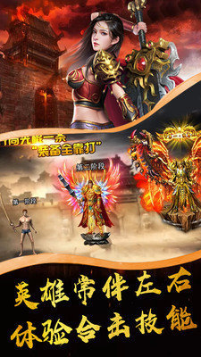 单机传奇内购破解版