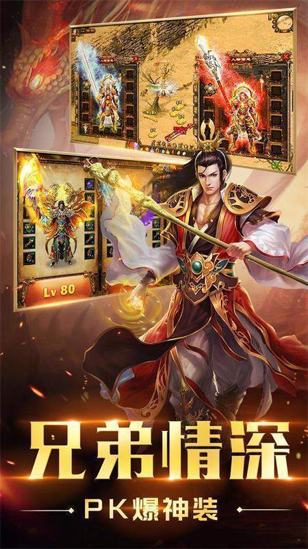 月灵英雄合击版