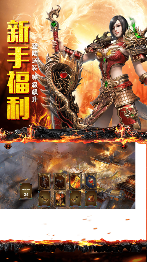 1.80旷世火龙红包版