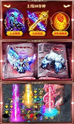 新开1.80热血合击