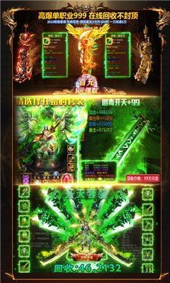 新开1.80热血合击