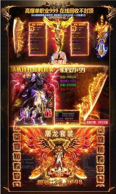 新开1.80热血合击