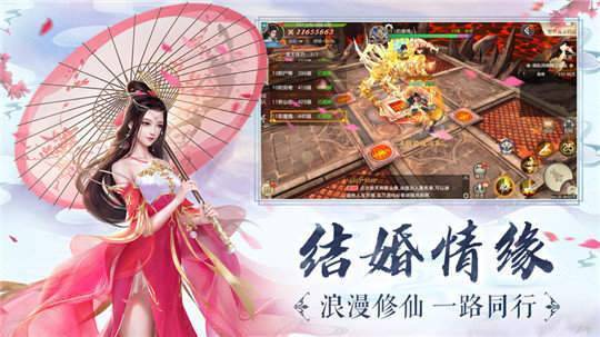 御剑修仙破解版