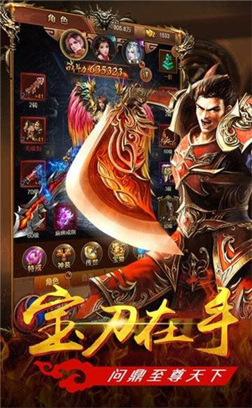 高爆率传奇刀刀暴击