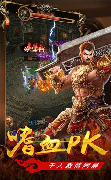 高爆率传奇刀刀暴击