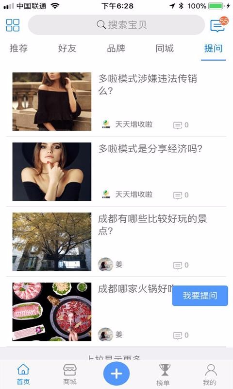 多啦