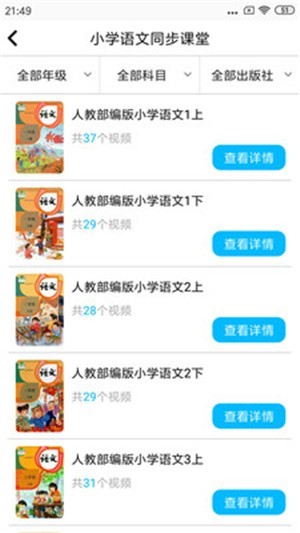 小学英语角