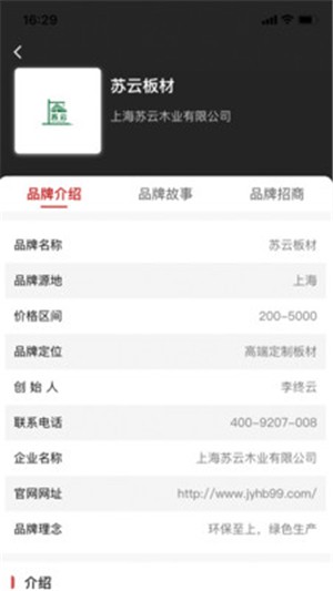 品牌之家PP918