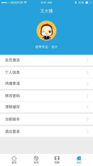 鸿儒教育