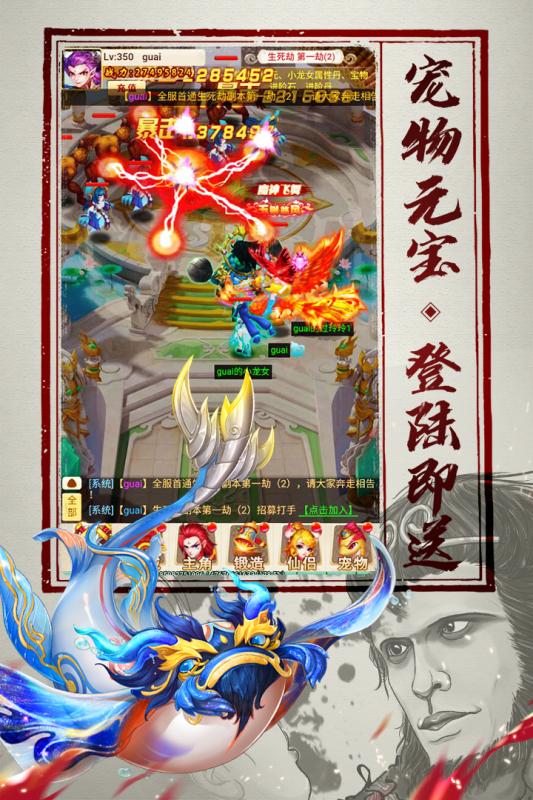 太乙仙魔录之灵飞纪