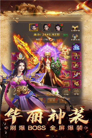 烈焰屠龙高爆版