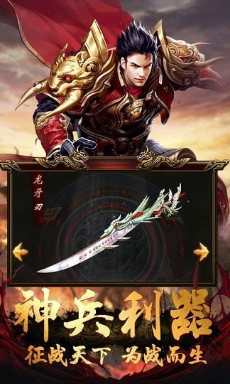 神途传奇1.76微变