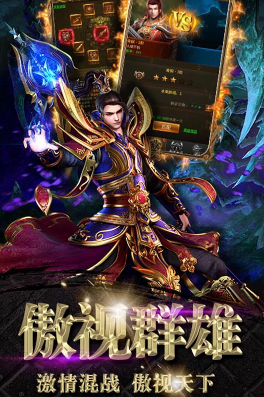 170复古传奇金币版最新版