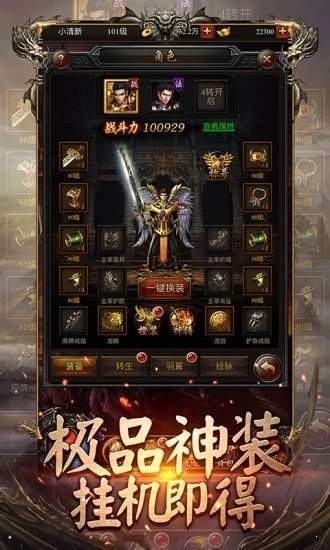 自动捡物透视刀传奇