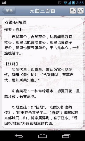 元曲三百首