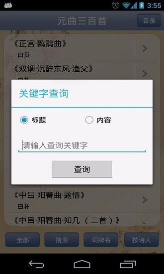 元曲三百首