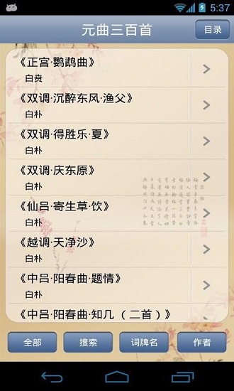 元曲三百首