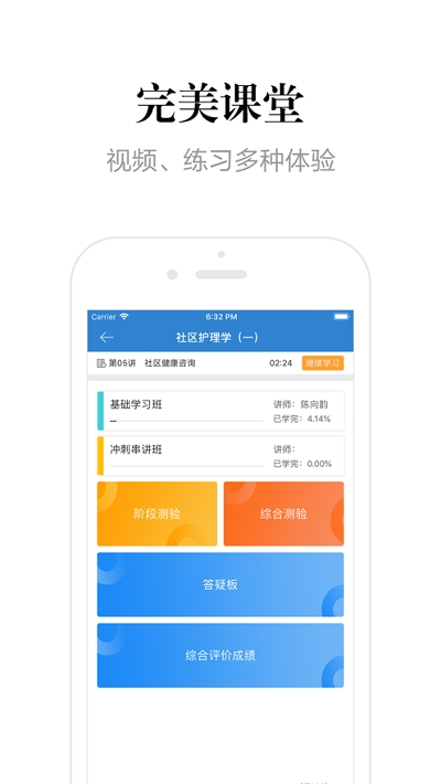 自考过程考核