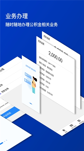 廊坊公积金