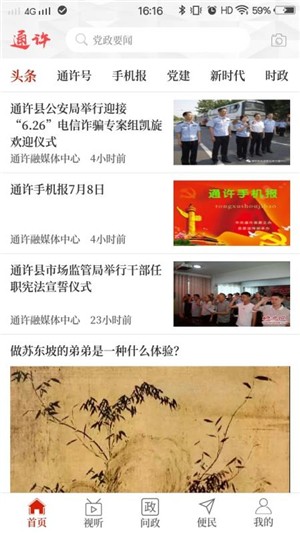 云上通许