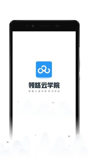 领路云学院