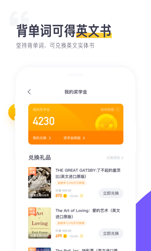 读白背单词