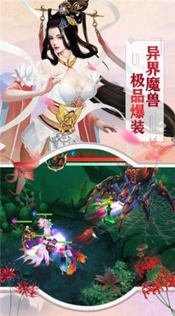 奇迹仙侠