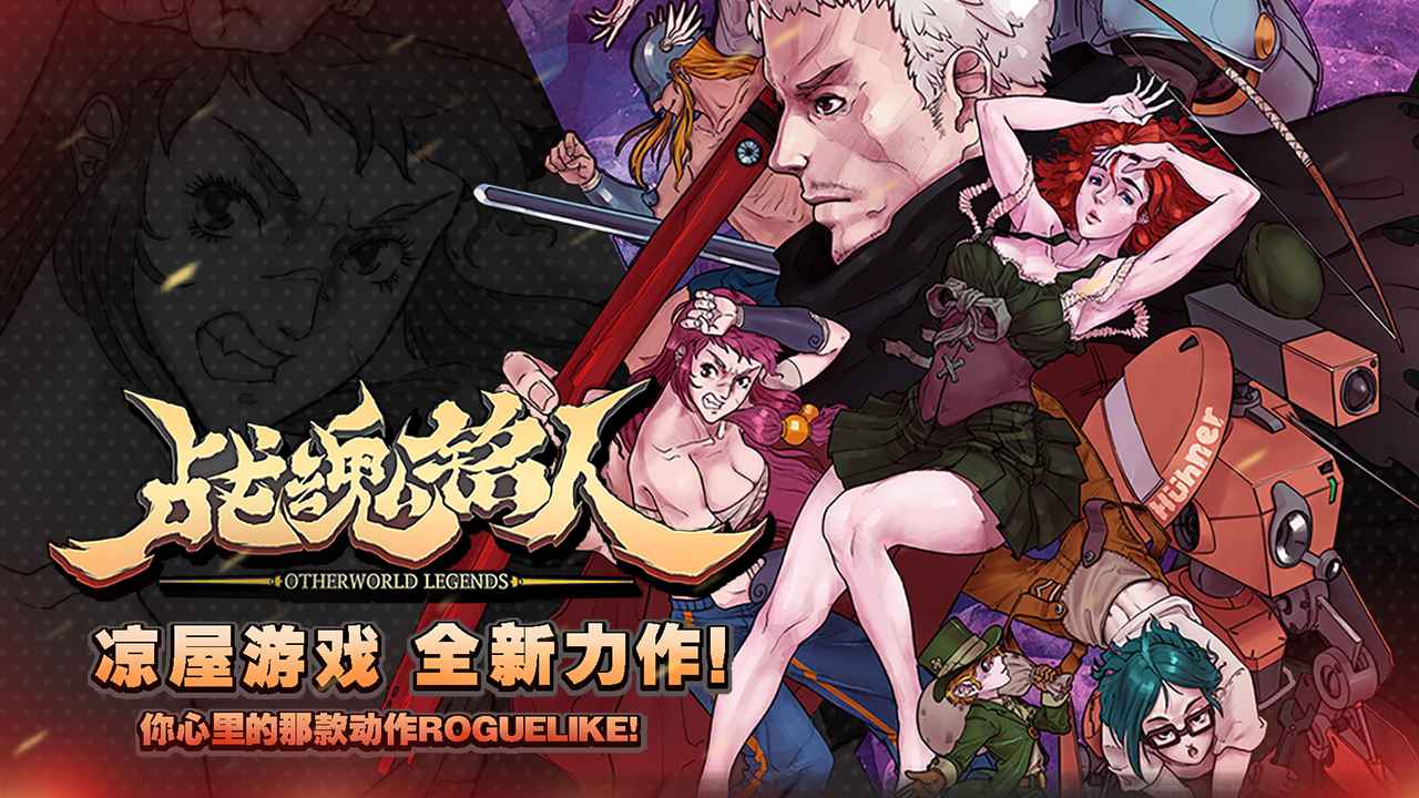 战魂铭人1.2.0