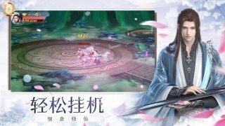 末法仙路