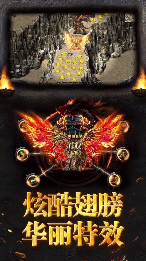新开三端互通传奇单职业