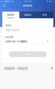 掌上运控
